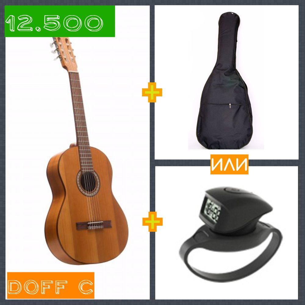 Классическая гитара Doff C + чехол (или тюнер) за 12 500 рублей!