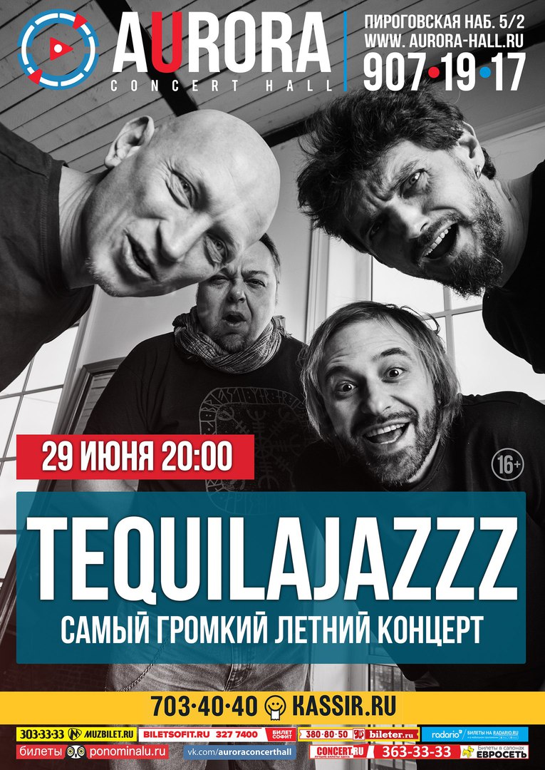 Концерт группы Tequilajazzz в клубе "Аврора" в Санкт-Петербурге!
